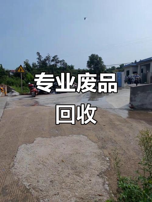 旧家电回收,报废摩托车电瓶车处理