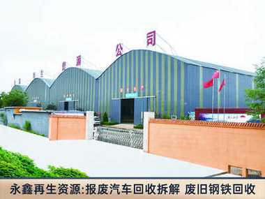 山西朔州废旧钢铁回收/报废汽车回收拆解/老旧车辆回收源头公司